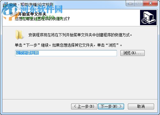 先锋论文检测软件 5.29.11 中文版