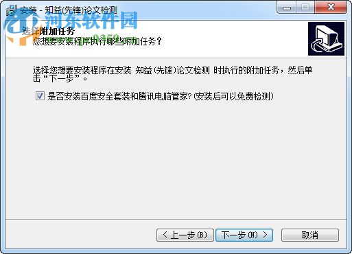 先锋论文检测软件 5.29.11 中文版