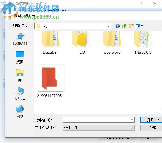 HurryRun(急速启动) 1.5 绿色版