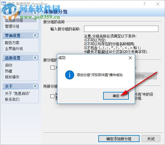 HurryRun(急速启动) 1.5 绿色版