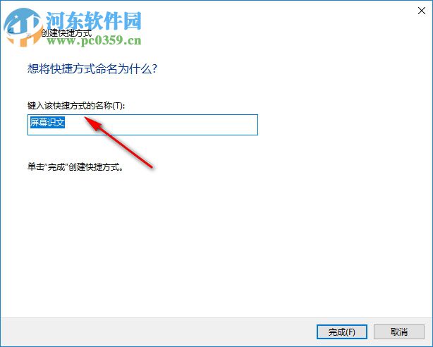 HurryRun(急速启动) 1.5 绿色版