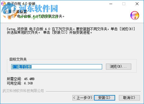 超级电子白板下载 4.0 免费版