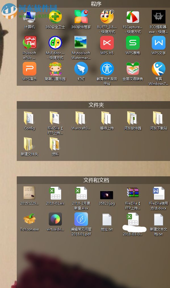 Stardock Groupy下载