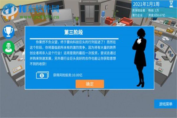 手机帝国 中文版