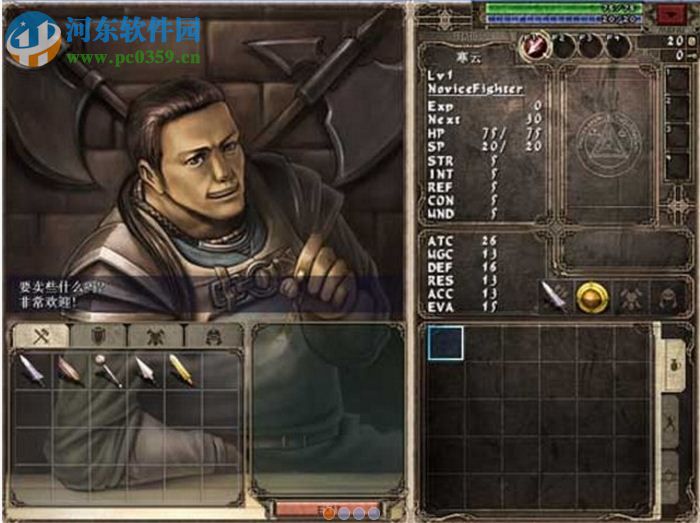 迷城的国度 中文完整版