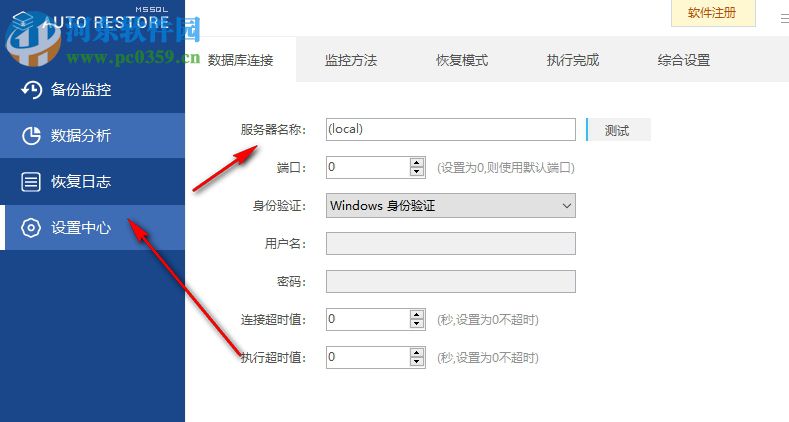 SQL Auto Restore(数据库备份还原工具) 1.3.1 官方版