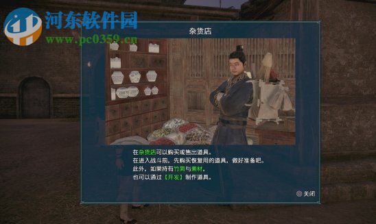 真三国无双8 免安装中文版