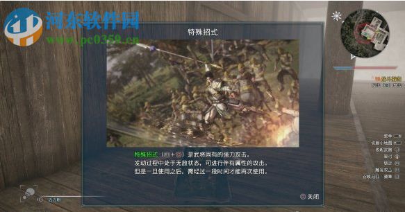 真三国无双8 免安装中文版