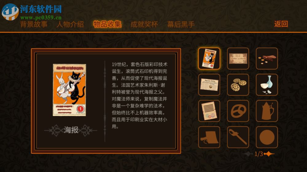 无终之旅 官方中文版