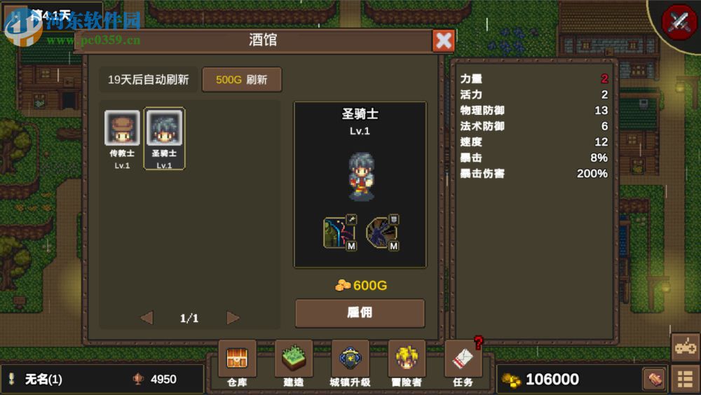 龙崖 官方中文版