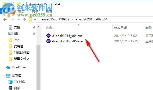 Autodesk Maya 2015通用注册机