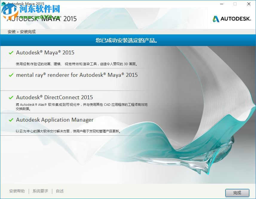 Autodesk Maya 2015通用注册机
