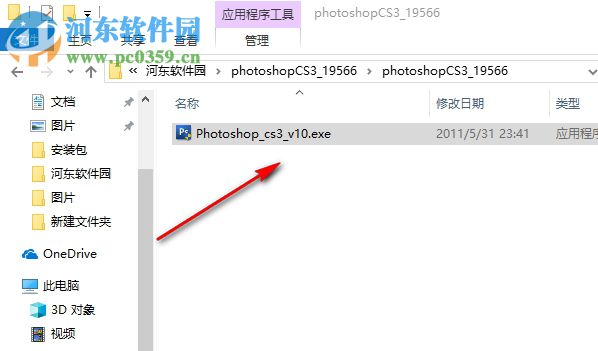 photoshop cs3 注册机