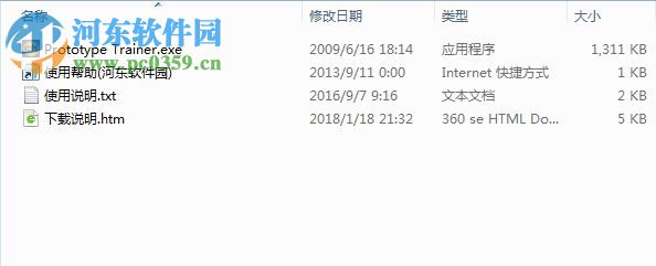 虐杀原形17项修改器 绿色版