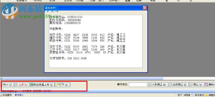 韵达快递站点业务管理系统 3.6.9.18 官方版