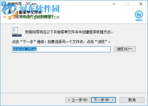 e2eSoft iVCam(虚拟摄像头软件) 3.5.1.365 官方版