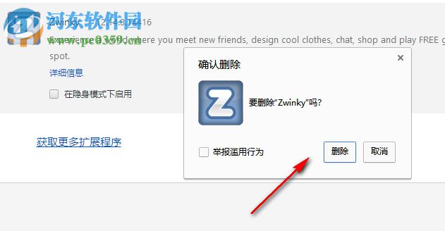 Zwinky 12.14.8.14416 官方版