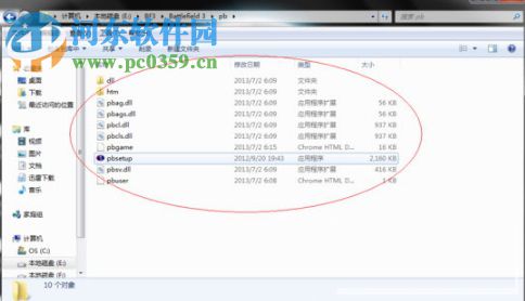 PBSetup(反作弊软件) 3.6 免费版