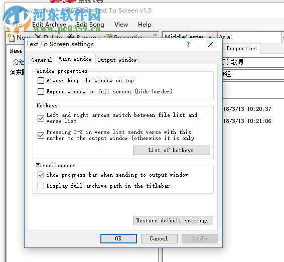 TextToScreen(文本投影工具) 1.5 绿色版