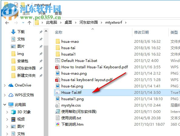 勐傣印象傣文输入法 1.0 官方版