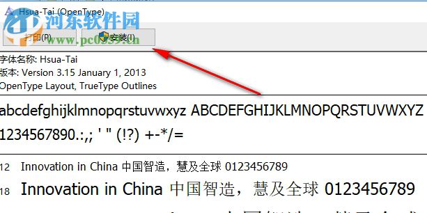 勐傣印象傣文输入法 1.0 官方版