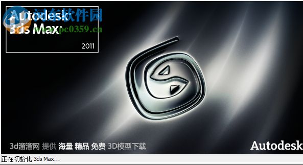 3DMAX补丁全集程序 1.1 中文版