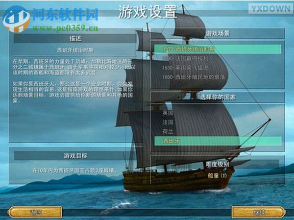 新世界海盗 中文版