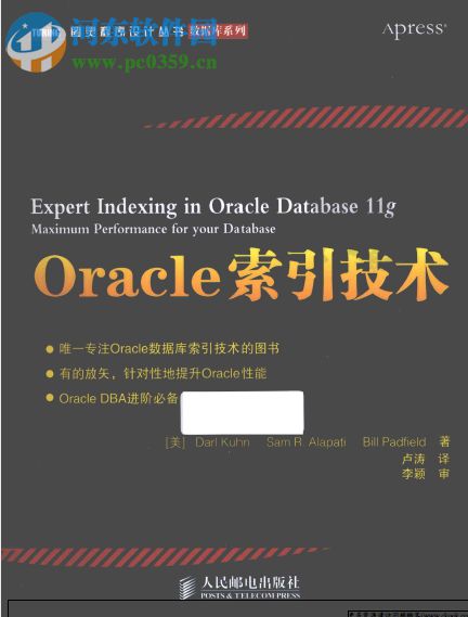 oracle索引技术pdf中文版