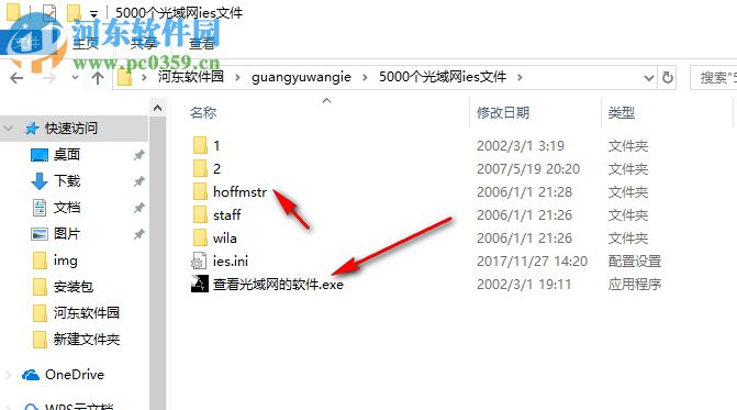 su光域网ies文件