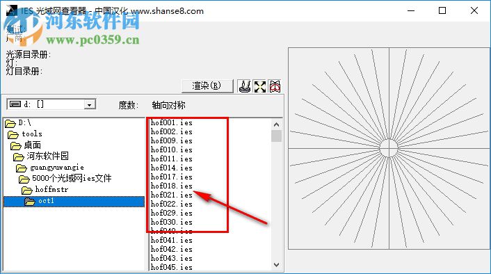 IES光域网查看器 1.0 绿色版