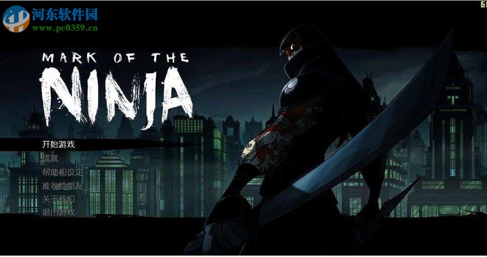 忍者之印 特别版