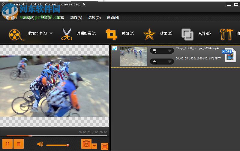 m3u8转mp4转换器 5.0.8.5732 中文版