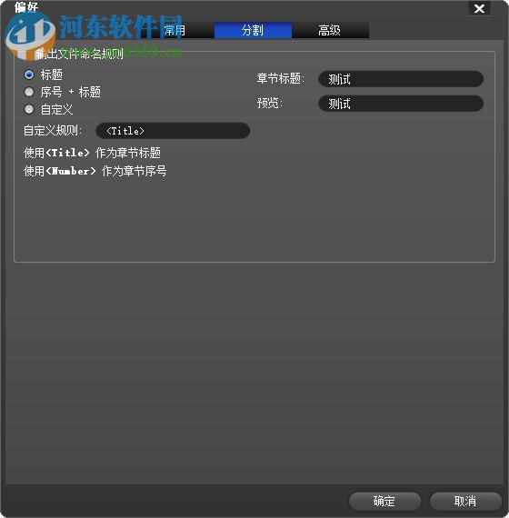 m3u8转mp4转换器 5.0.8.5732 中文版
