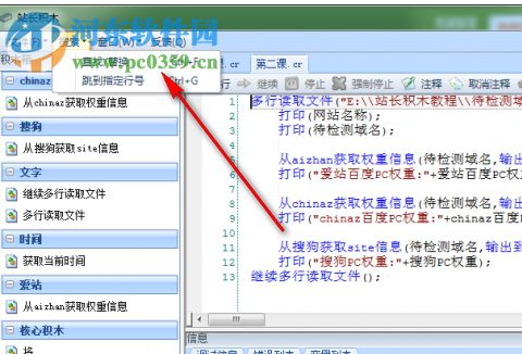 站长积木 1.0.6646.23772 绿色版