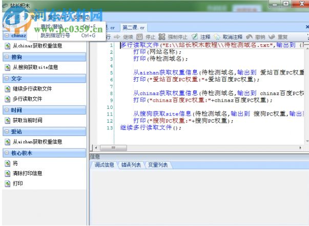 站长积木 1.0.6646.23772 绿色版