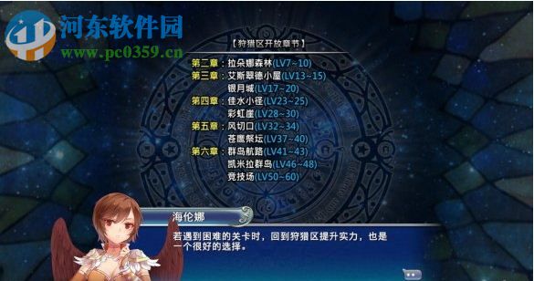 天使帝国4 中文破解版