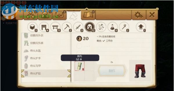 传送门骑士 中文版