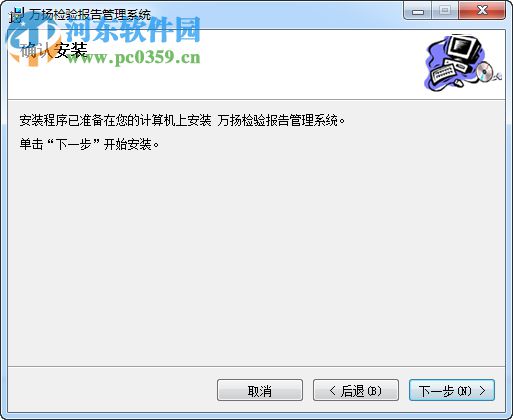 万扬检验报告管理系统 2.1 免费版