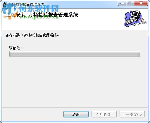 万扬检验报告管理系统 2.1 免费版