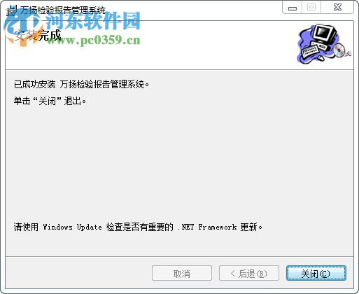 万扬检验报告管理系统 2.1 免费版