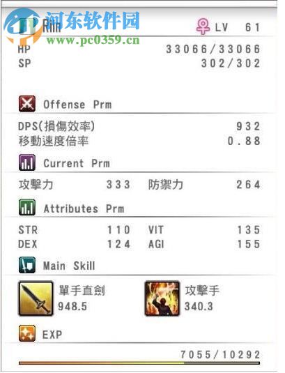 刀剑神域虚空幻界 汉化版