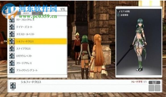 刀剑神域虚空幻界 汉化版