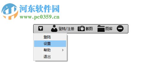 要有爱游戏截图软件 1.2 免费版