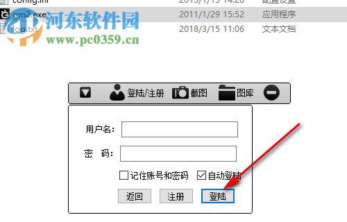 要有爱游戏截图软件 1.2 免费版