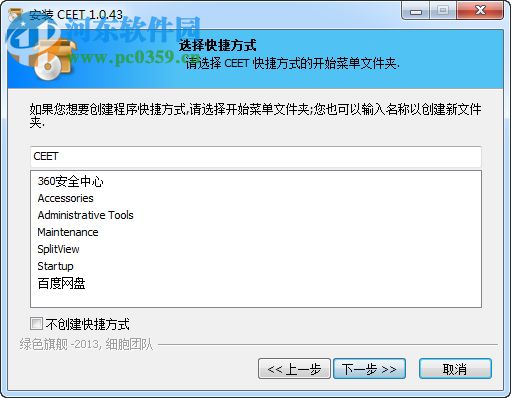 2018高考倒计时器下载 1.0.43 免费版