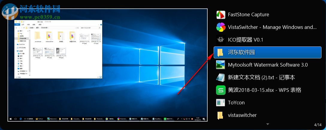 VistaSwitcher(应用窗口切换工具) 1.1.5 官方中文版