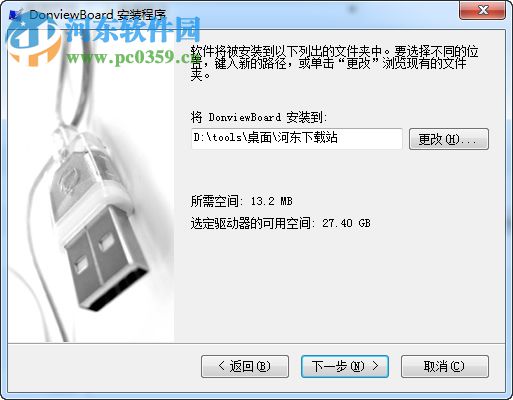 东方中原电子白板软件 1.3 官方版