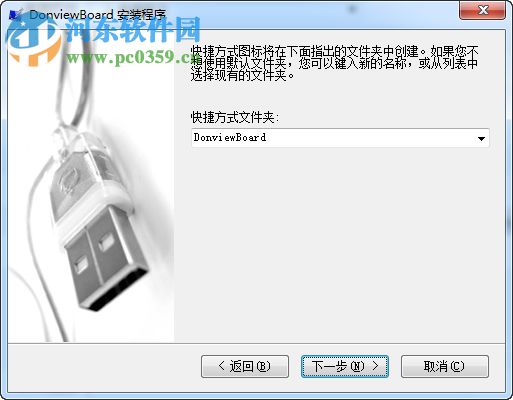 东方中原电子白板软件 1.3 官方版