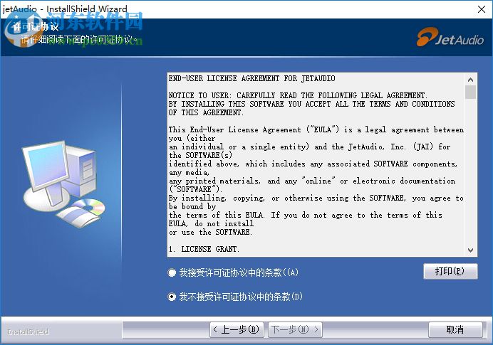 Cowon JetAudio Plus 8.1.7.20702 免费版