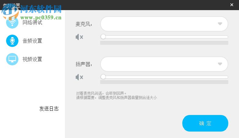 久趣英语下载 2.0 电脑版